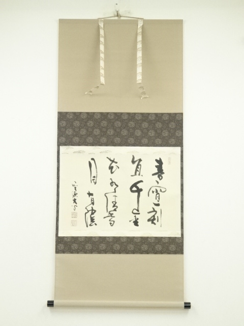 Paintings & Calligraphy